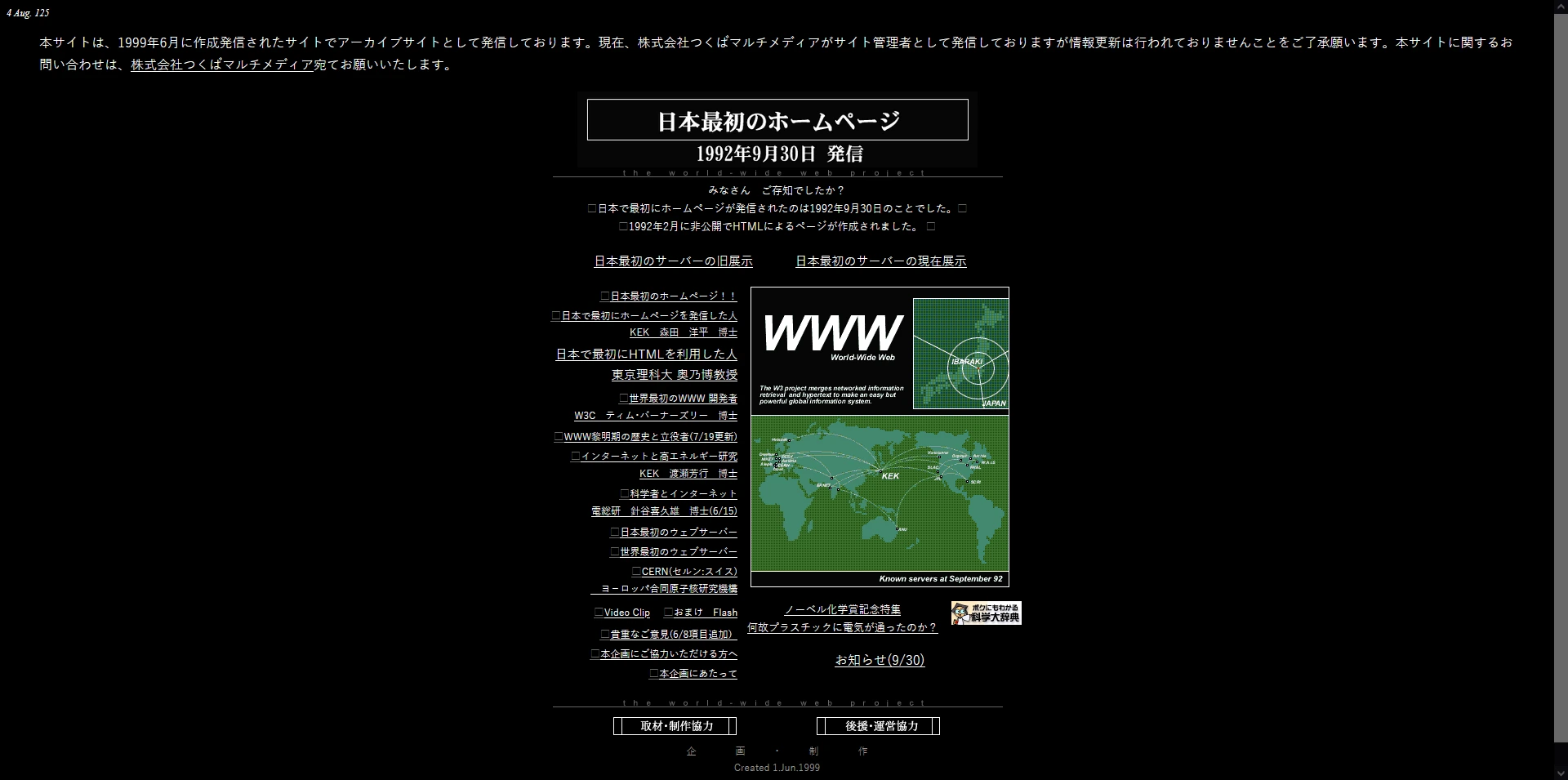 日本第一个网站